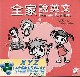 全家說英文 Family English 02保健、行、育 01-82首(完) 英語發音(<a href="/tag/幼教/" target="_blank" style="font-size:13px;color:blue">幼教</a>)(有聲導讀))(另有電子書CAI3161請另行購買)